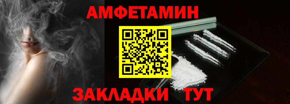 Дмитров  АМФЕТАМИН 97%  Amphetamine  Вход с VPN 