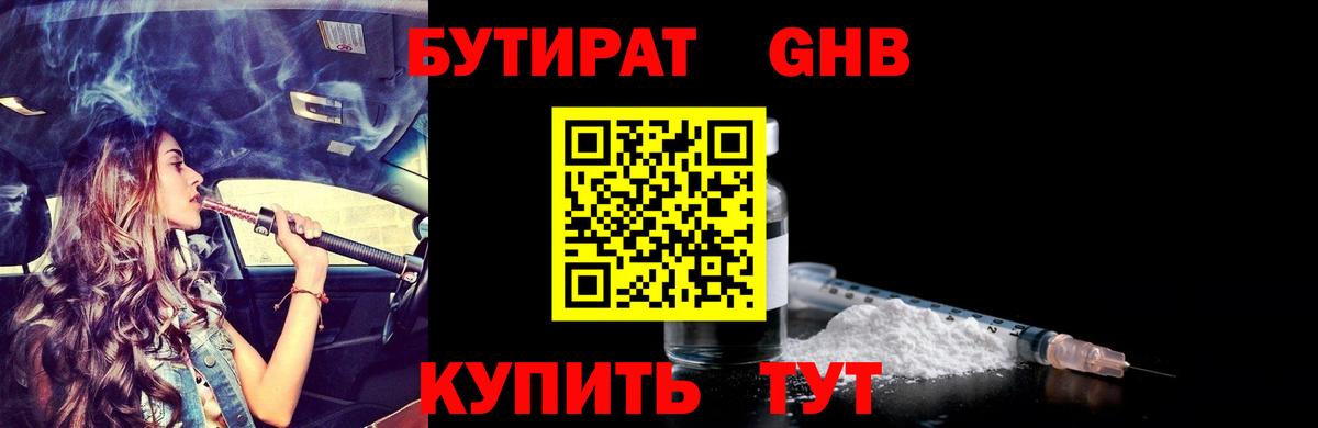 Бутират оксана  Вход с VPN  БУТИРАТ  Дмитров 