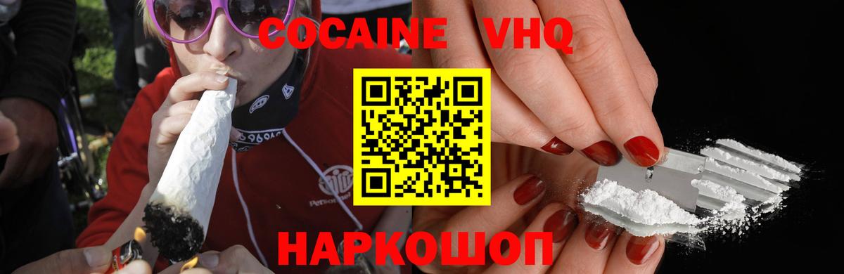 Cocaine Columbia  дарнет шоп  Дмитров  Вход с VPN 