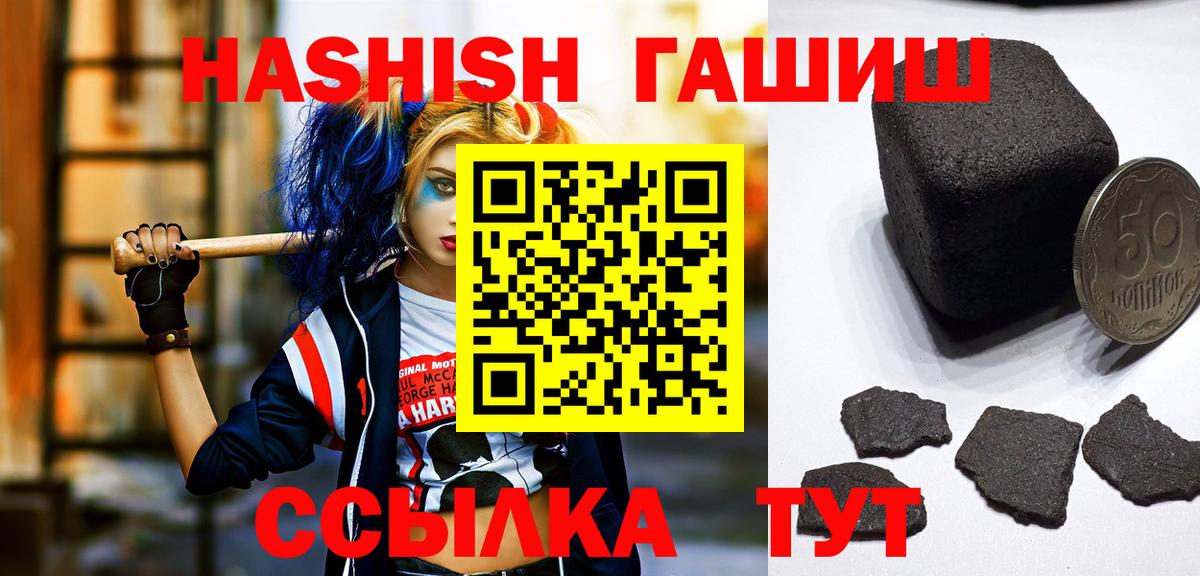 Дмитров  ГАШ индика сатива  ГАШИШ  ГАШИШ гашик  Вход с VPN 