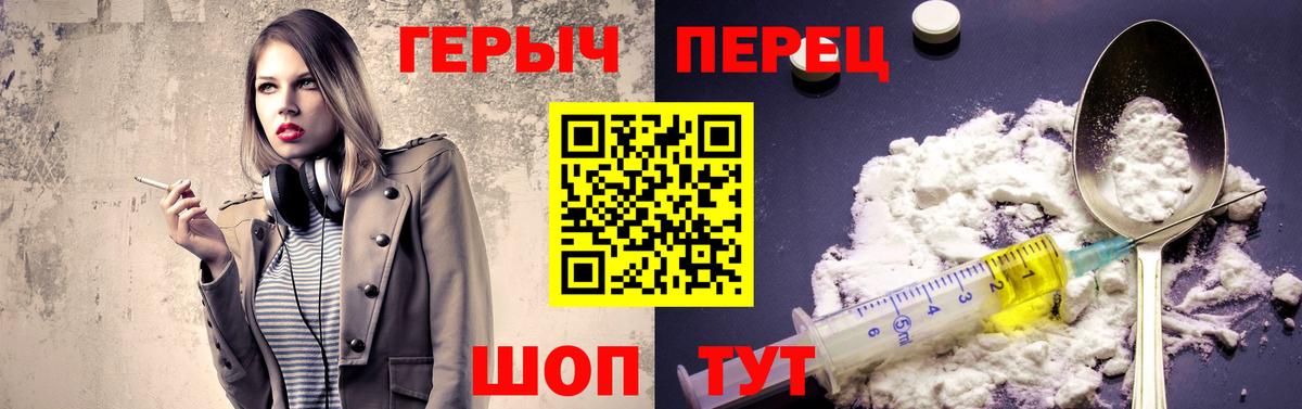 ГЕРОИН гречка Дмитров