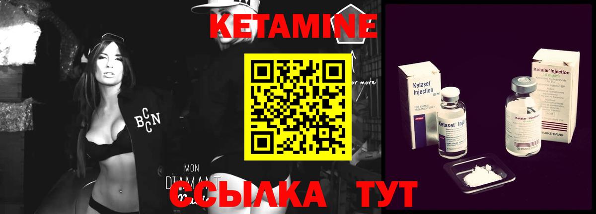 Дмитров  КЕТАМИН VHQ  КЕТАМИН ketamine  Вход с VPN 