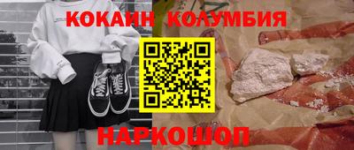 COCAINE Ногинск