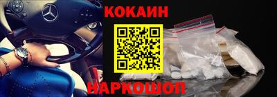 COCAINE Ногинск