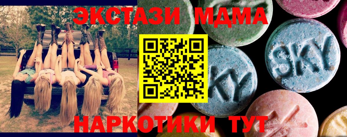 MDMA crystal  Вход с VPN  Дмитров 