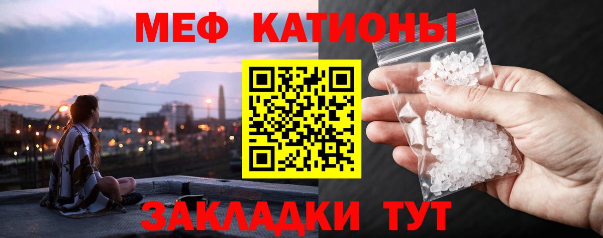 Меф мяу мяу  Дмитров
