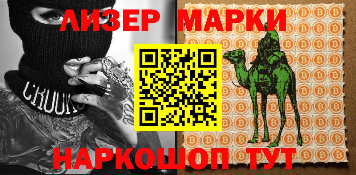 Марки 25I-NBOMe 1,5мг Дмитров