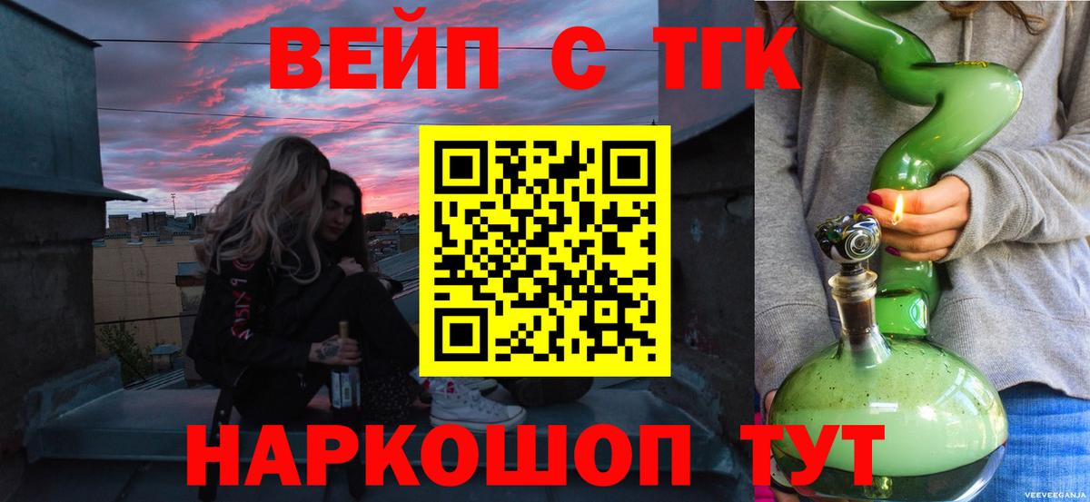 ТГК гашишное масло Дмитров