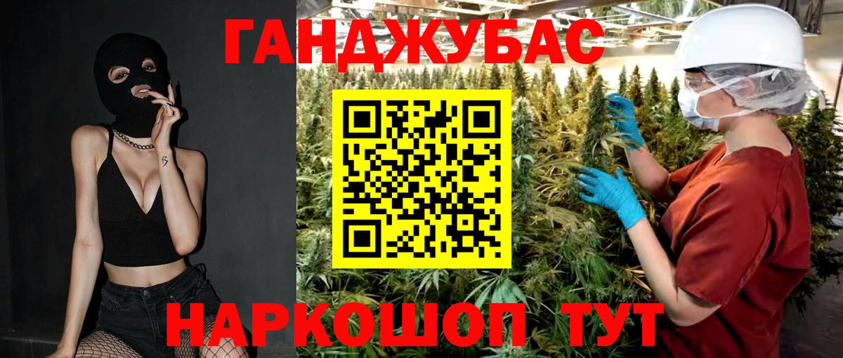 МАРИХУАНА Ganja  Вход с VPN  Конопля Amnesia  Дмитров 